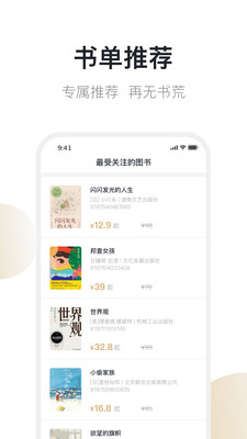 旧书街官方最新版-图3