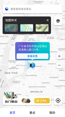 地球仪3D全景图手机免费版图2