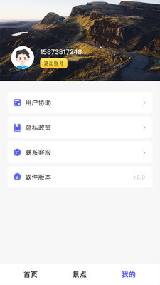 地球仪3D全景图手机免费版图3