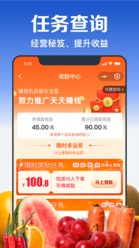 淘菜菜团长无广告版-图4