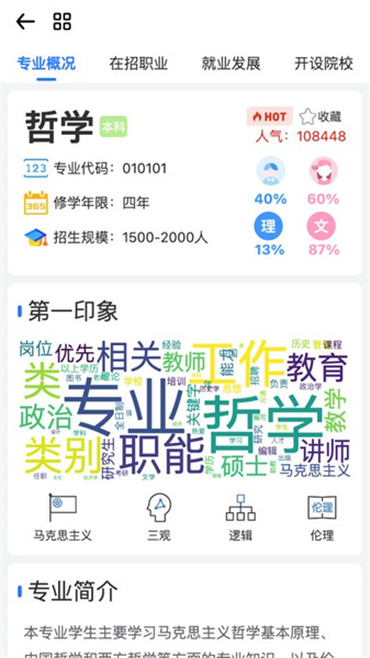 笔袋手机最新版图1