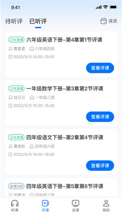 好先生课堂安卓官方版