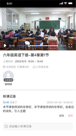 好先生课堂安卓官方版