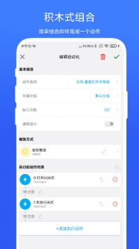 免ROOT自动化助手无广告版-图3