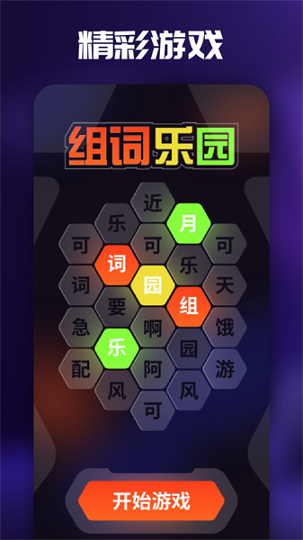 3733乐园免费原版-图4