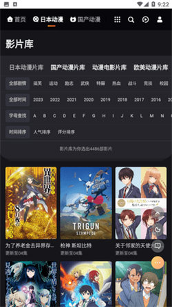 MX动漫通用版图2