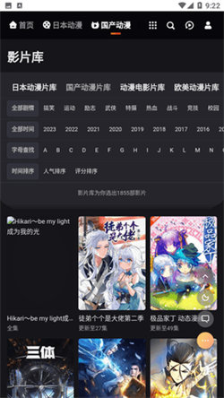 MX动漫通用版图4
