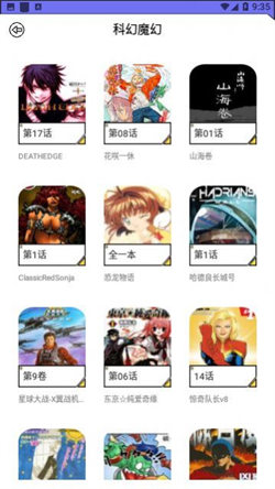 弗士漫画屋最新免费版