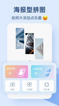 Pic拼图免费版图1