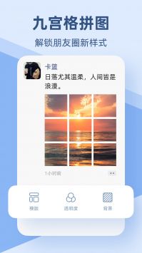 Pic拼图免费版图3