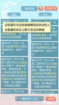 重生长公主的日常通用版-图1