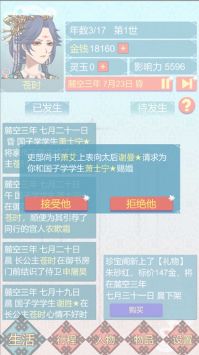 重生长公主的日常通用版-图4
