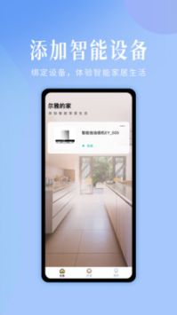未来厨房手机最新版-图2