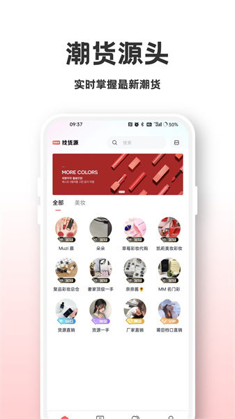找货源一件代发安卓直装版图3