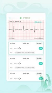 乐普健康手机最新版