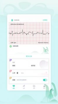 乐普健康手机最新版