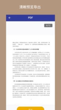 PDF格式转换器原版-图3