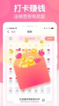 恋爱ing安卓版图2