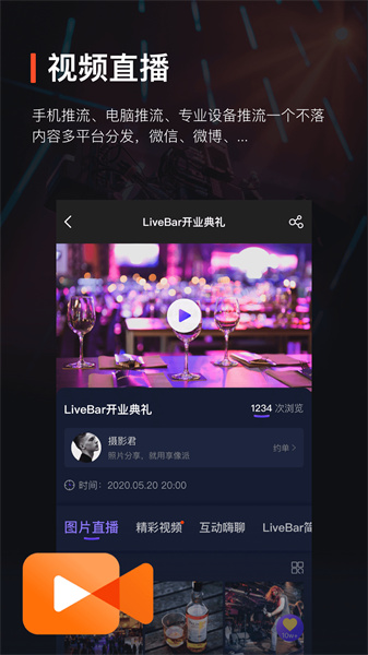 享像派手机免费版-图1