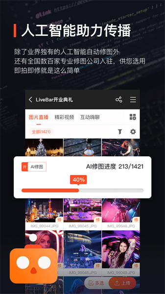 享像派手机免费版-图2