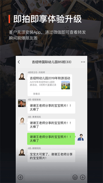 享像派手机免费版-图4