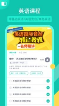 英语配音狂手机免费版