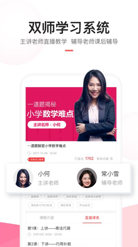 高途课堂官方正版-图3