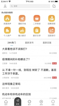 新沂城市论坛官方版-图2