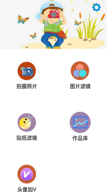 莱卡相机最新版