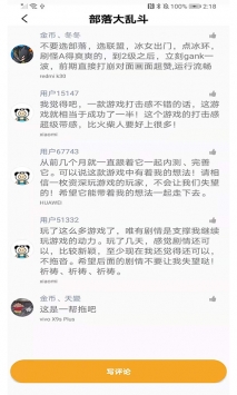 游易助手手机最新版-图3