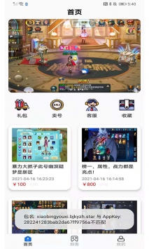 游易助手手机最新版-图4