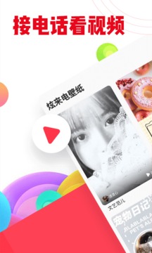 口袋铃声手机免费版-图1