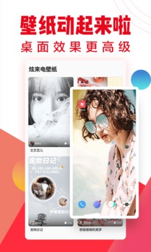 口袋铃声手机免费版-图2
