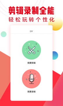 口袋铃声手机免费版-图4