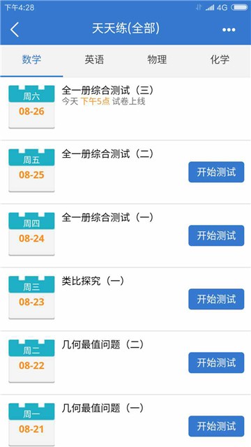 众享教育手机最新版-图1