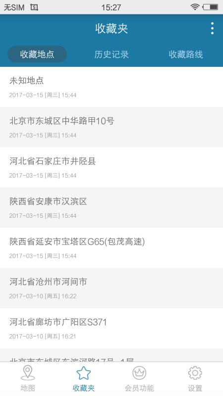 天下游官方版-图2