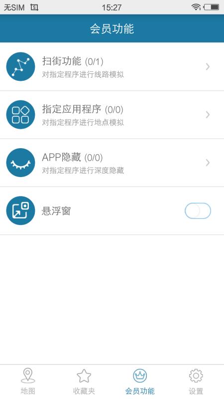 天下游官方版-图4