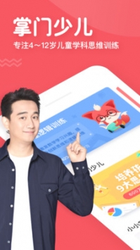 掌门少儿手机免费版图1