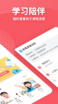 掌门少儿手机免费版图2