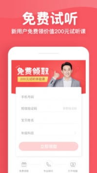 掌门少儿手机免费版图3