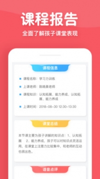 掌门少儿手机免费版图4