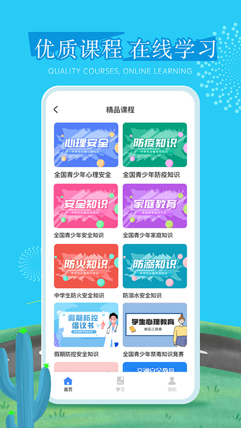 宁夏禁毒教育平台626课堂手机免费版-图2