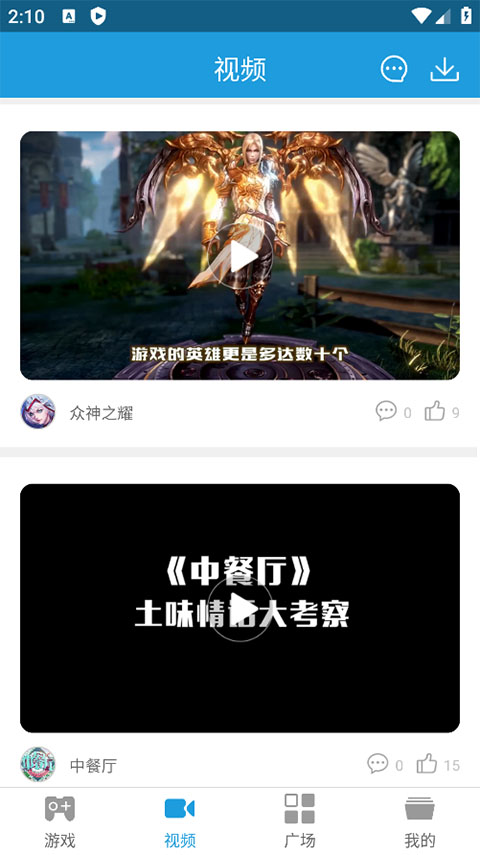 拇指宝安卓直装版-图2