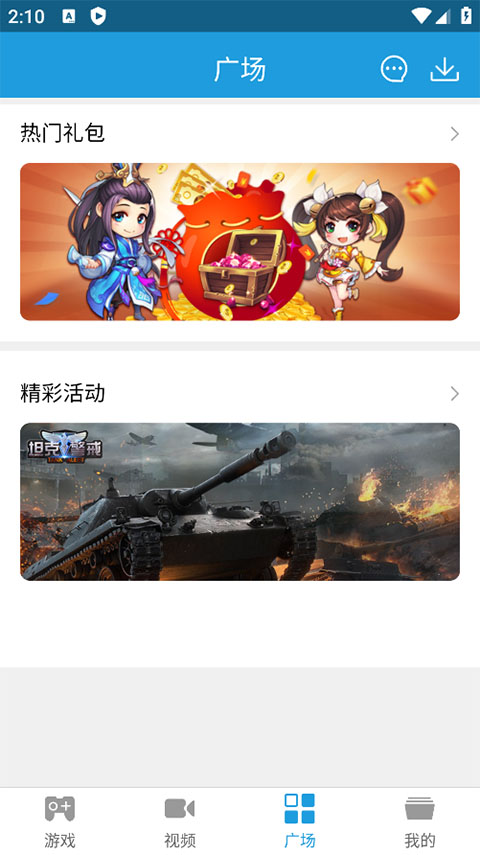 拇指宝安卓直装版-图3