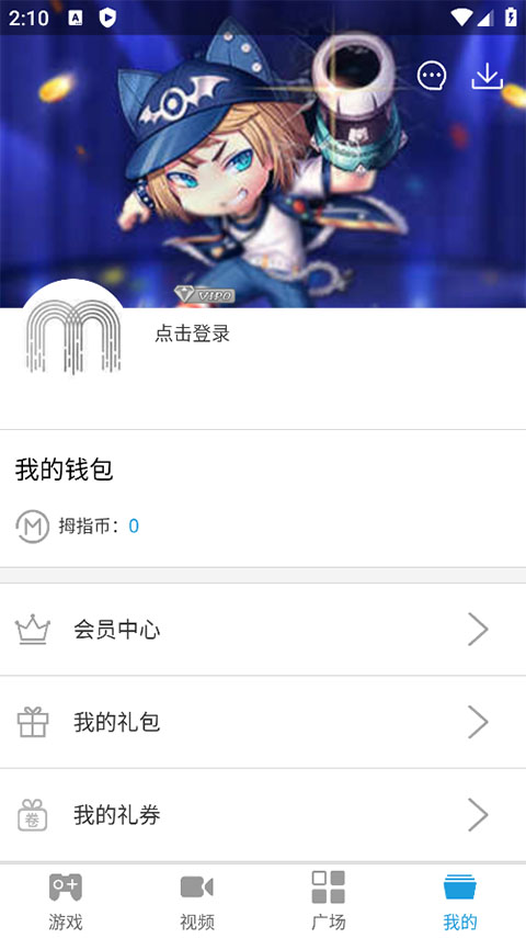 拇指宝安卓直装版-图4