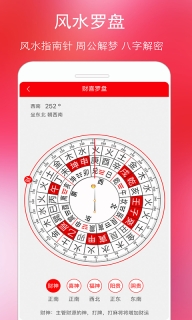 万年历黄历手机免费版-图3