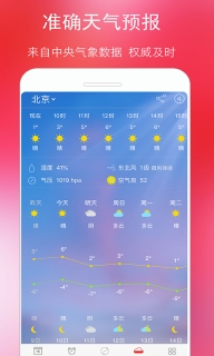 万年历黄历手机免费版-图4