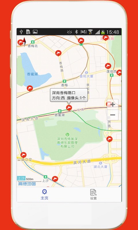 深圳外地车(车导航)免费版(2)