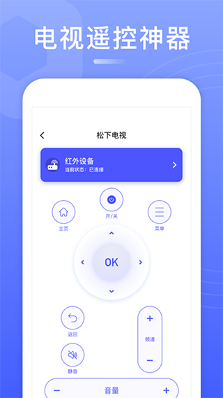 智能电视遥控器手机免费版-图2