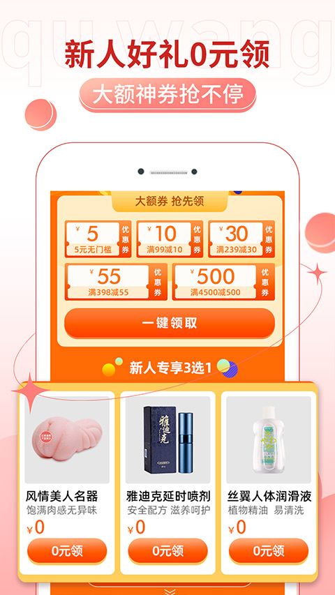 趣网商城2026安卓免费版-图4